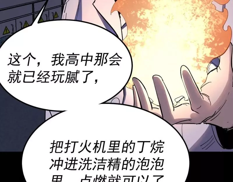 我被地球绑架了,第14话 发现灵子,第78张